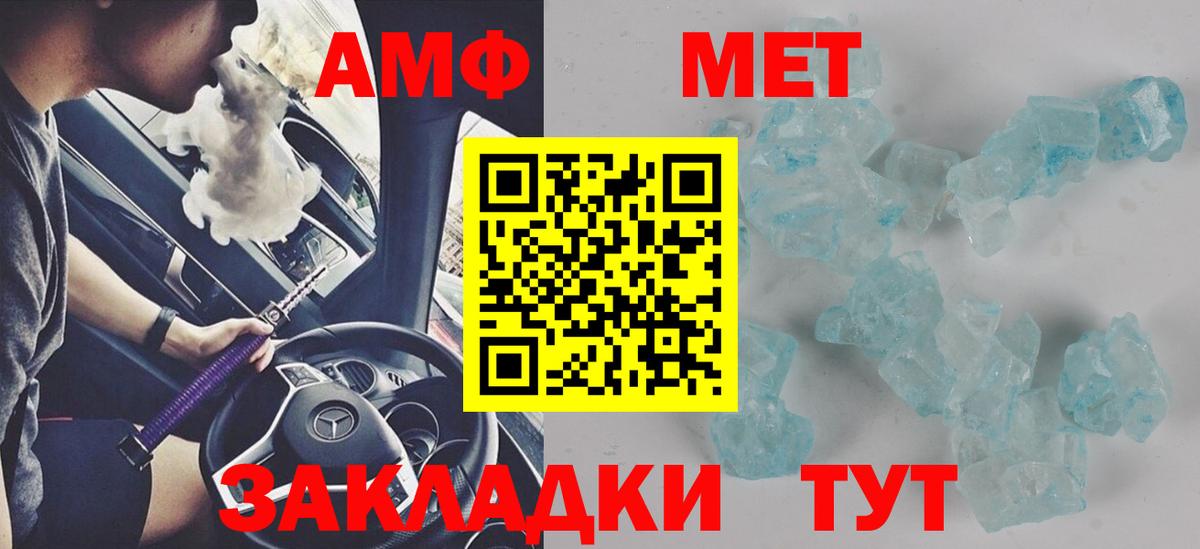 Амфетамин  Вход с VPN  Луга  Амфетамин 97% 