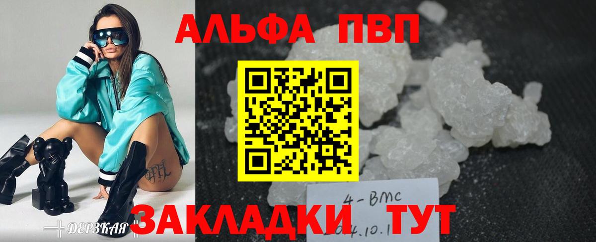 Alpha-PVP мука  Вход с VPN  А ПВП крисы CK  Луга  A-PVP кристаллы 