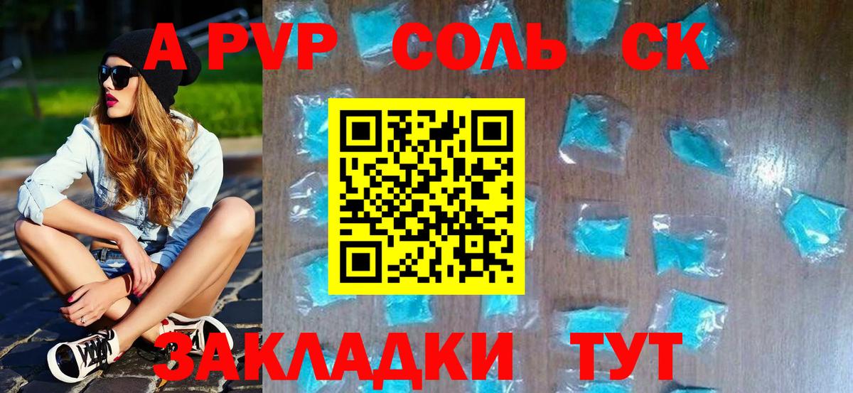 A-PVP СК Луга