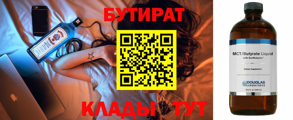 Луга  Бутират GHB  Вход с VPN 