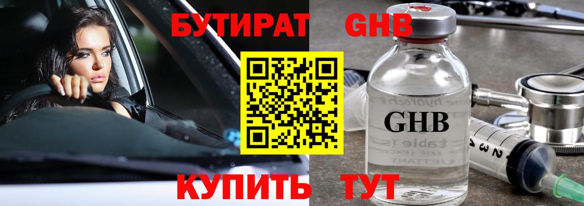 БУТИРАТ оксана Луга
