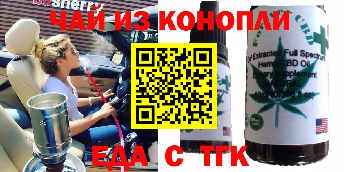 Луга  Еда ТГК марихуана  Вход с VPN 