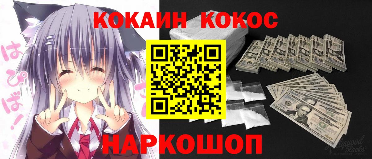 Луга  КОКАИН Колумбийский  COCAIN FishScale  Вход с VPN 