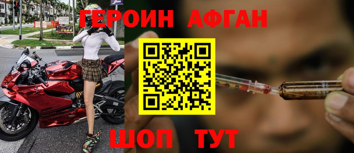 Героин хмурый  Вход с VPN  ГЕРОИН  Луга 