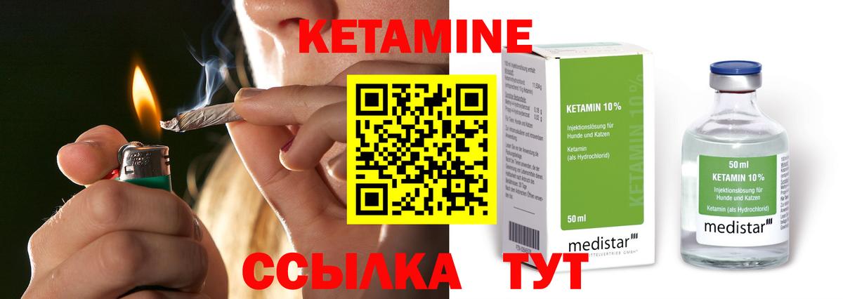 Кетамин ketamine  Вход с VPN  КЕТАМИН VHQ  Луга 