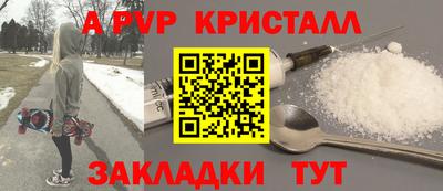 альфа пвп Канаш