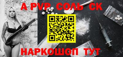 стафф Ипатово
