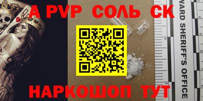 стафф Ипатово
