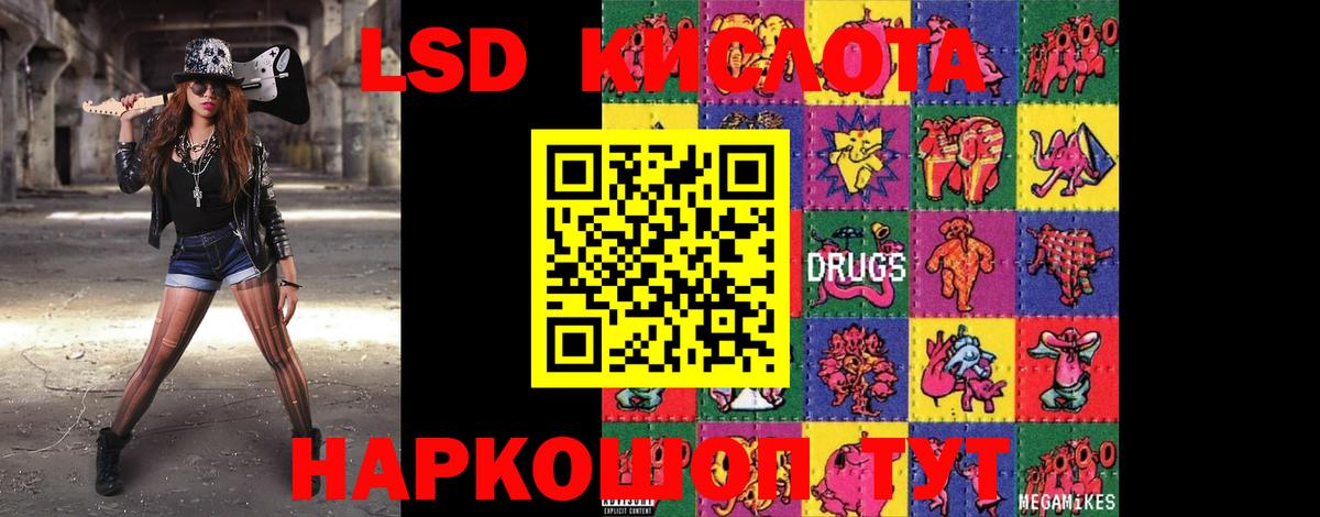 Лсд 25 экстази кислота Луга