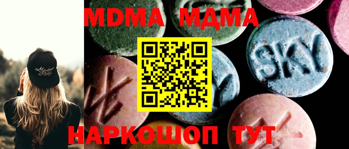 MDMA crystal  Вход с VPN  Луга  МДМА Molly 
