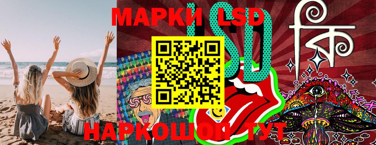 Марки 25I-NBOMe 1,8мг Луга