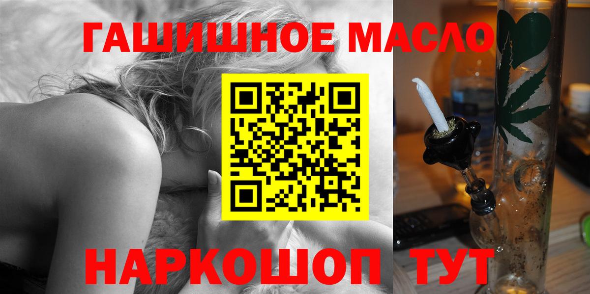 Дистиллят ТГК гашишное масло  Вход с VPN  Дистиллят ТГК THC oil  Луга 